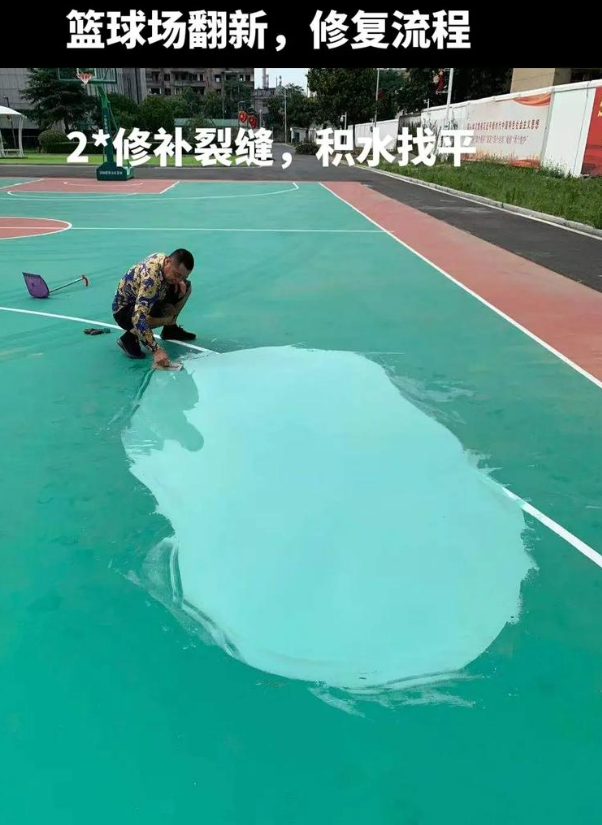 大安镇硅 PU 球场（篮球场 / 羽毛球场）  局部维修（破损＜30%）